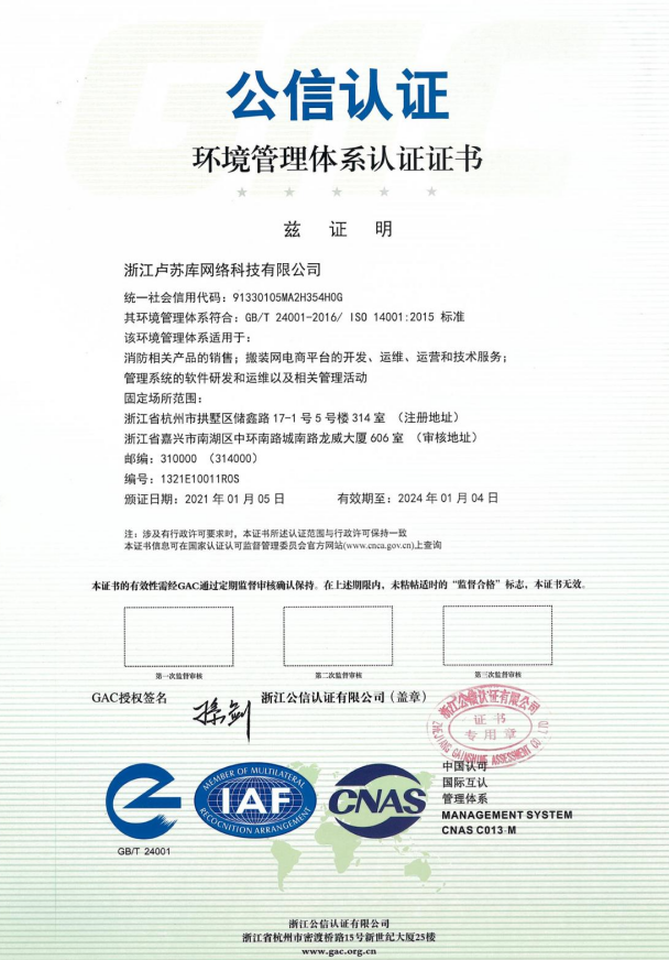 協(xié)同賦能顯實力 工輔采母公司盧蘇庫順利通過ISO三大體系認證年審